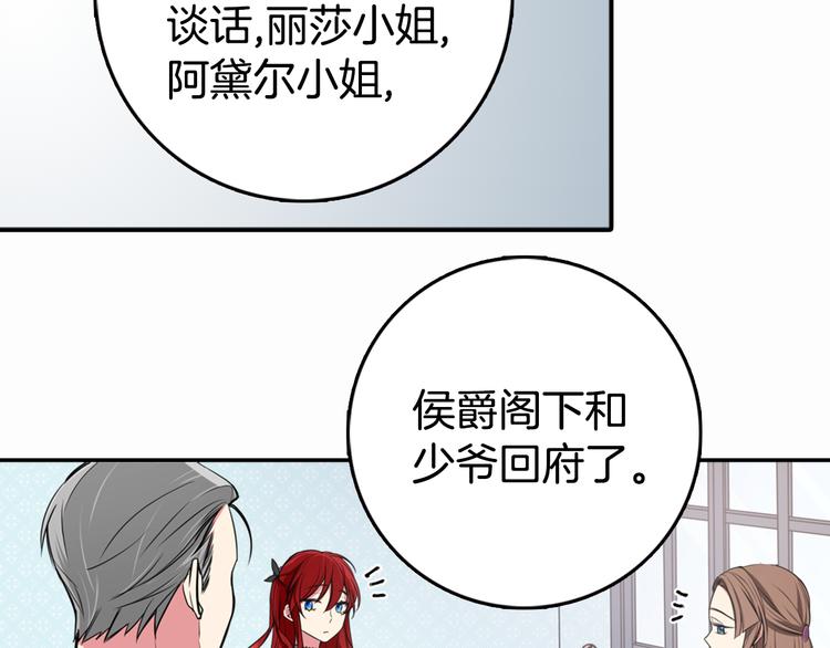 第4话 挑选蛋糕的技巧51