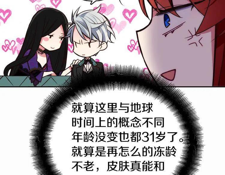 第12话 狐狸与蛇107