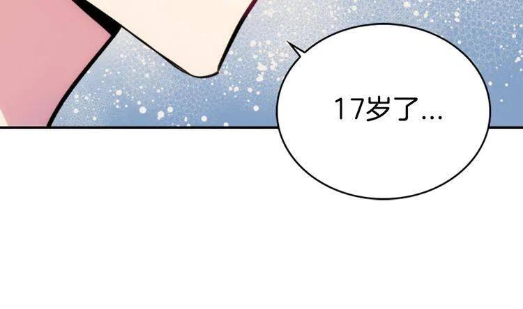第25话 阿黛尔的发明118