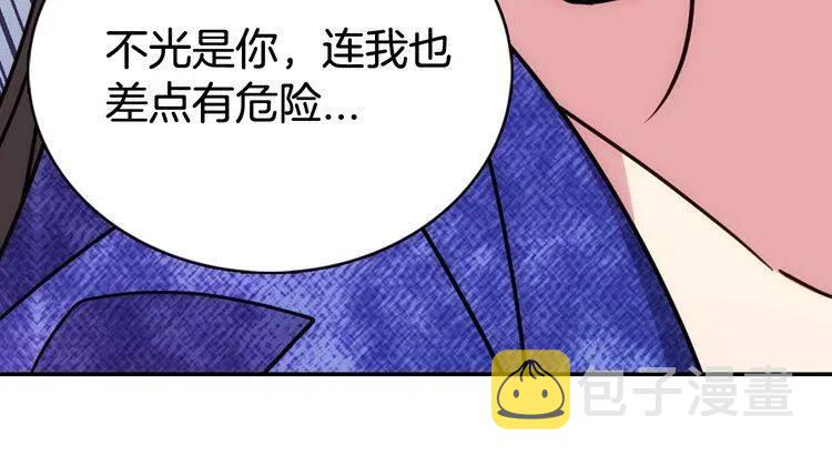 第58话 吃醋32