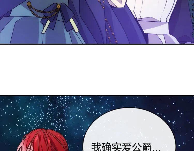 第65话 收服公爵的方法？62