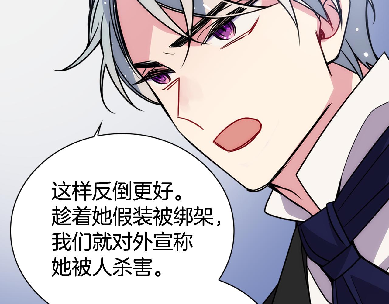 第52话 冷漠公爵的许诺103
