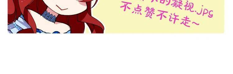 第9话 公爵的秘密146