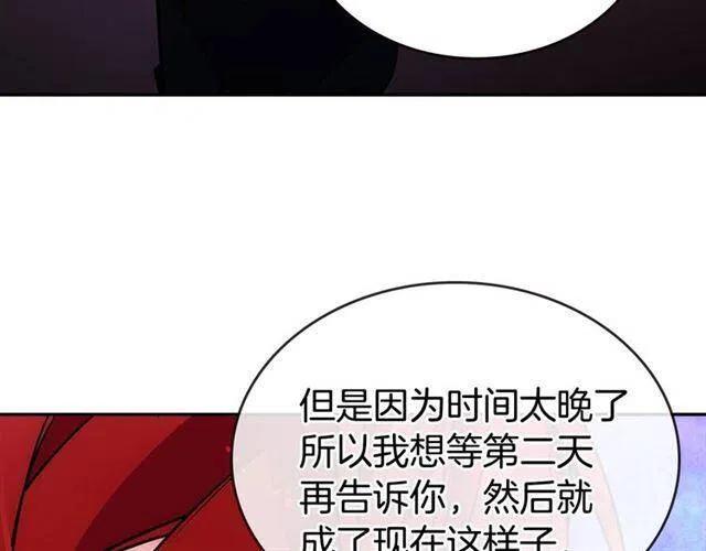 第76话 岌岌可危的婚约49