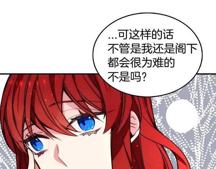 第11话 双赢的合作86