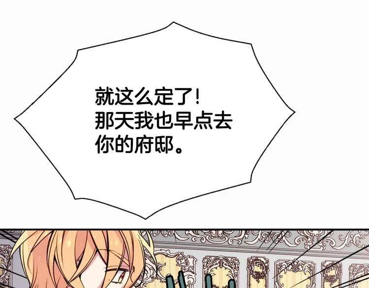第10话 初到公爵府76