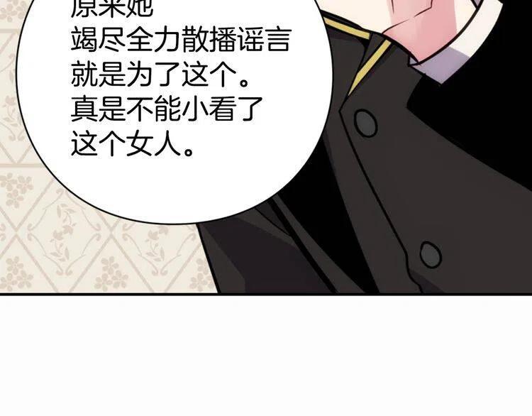 第21话 新的戒指52