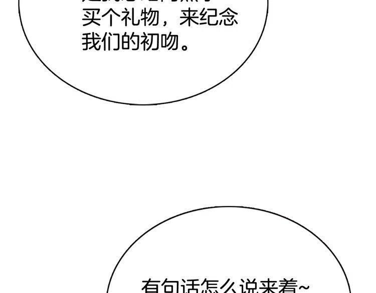 第45话 真正的战争94