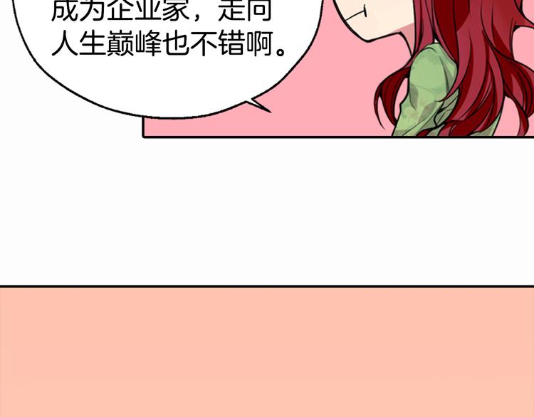 第2话 前往帝都83
