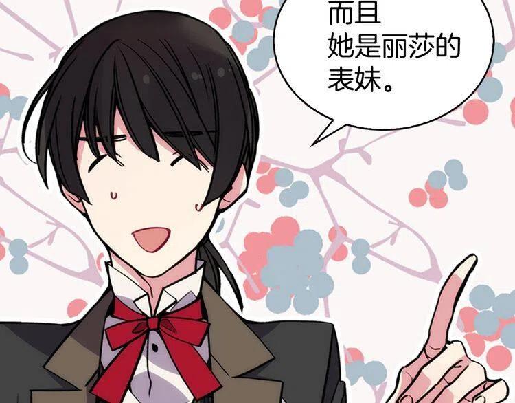 第24话 恋爱纪念日？112