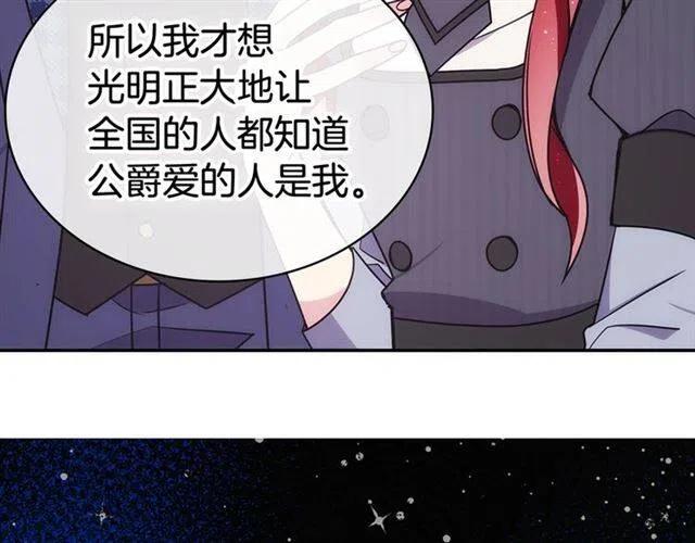 第79话 宝石套装139