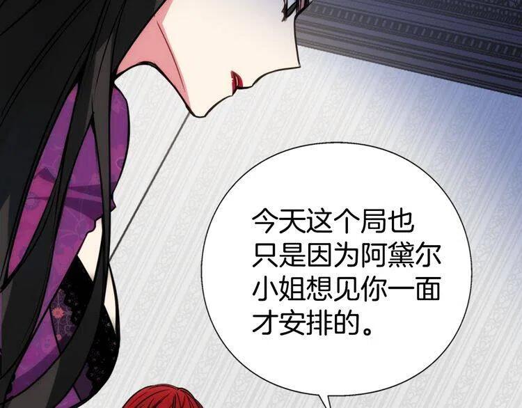 第13话 与圣女正面对决12