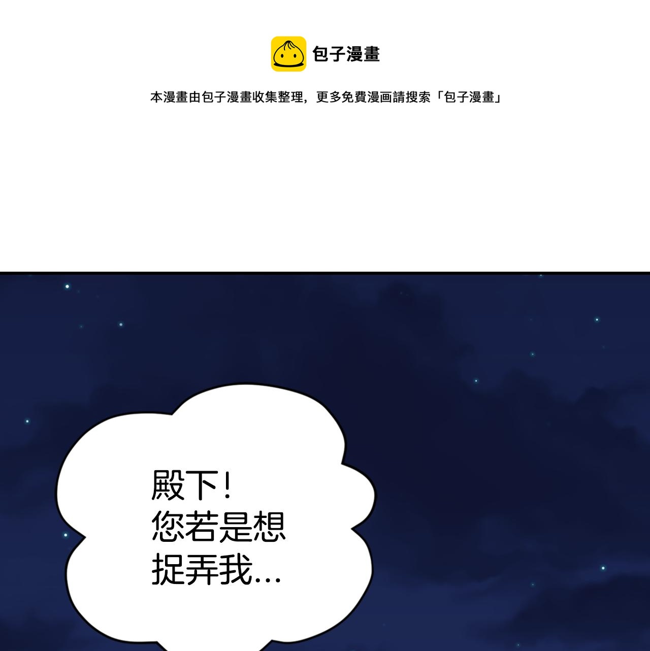 第56话 奇怪的侍女60