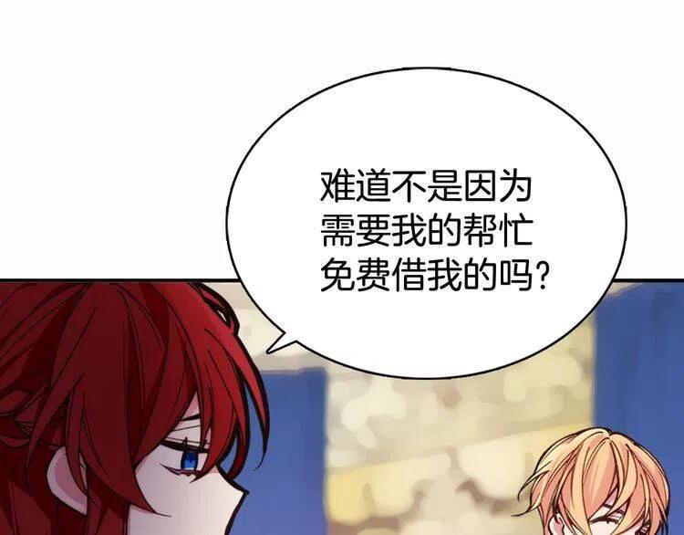 第9话 公爵的秘密31