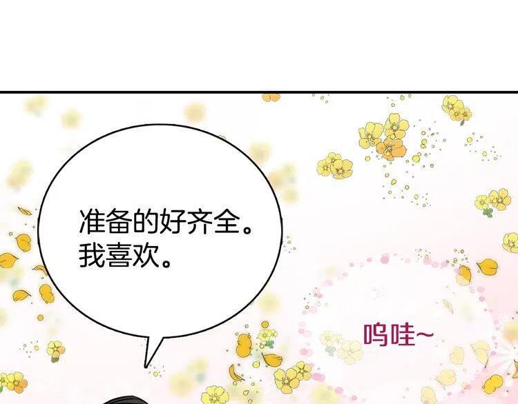 第28话 成功逃脱？44
