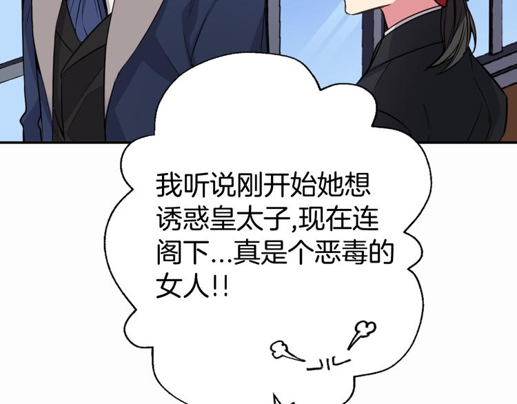 第3话 公爵与圣女102