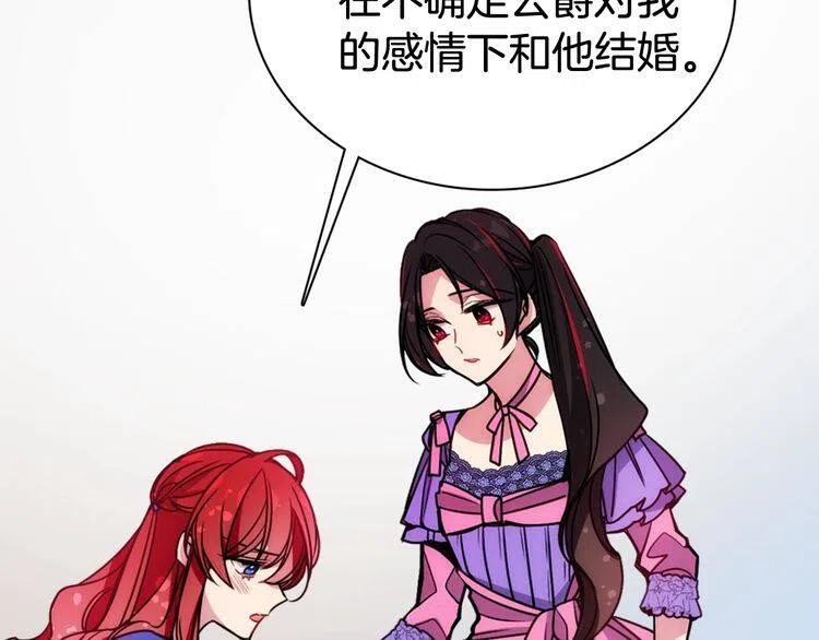 第60话 爱情的调味料79