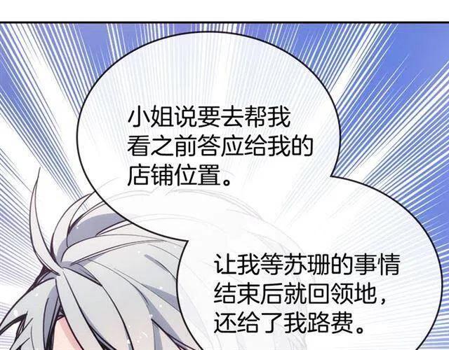 第73话 千里追妻51