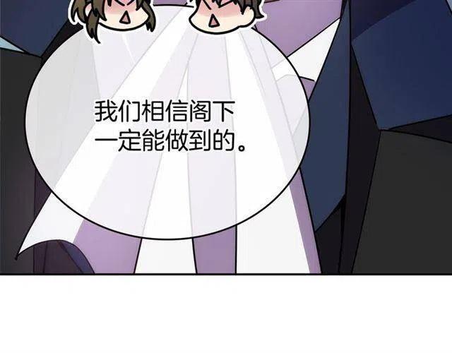 第76话 岌岌可危的婚约135