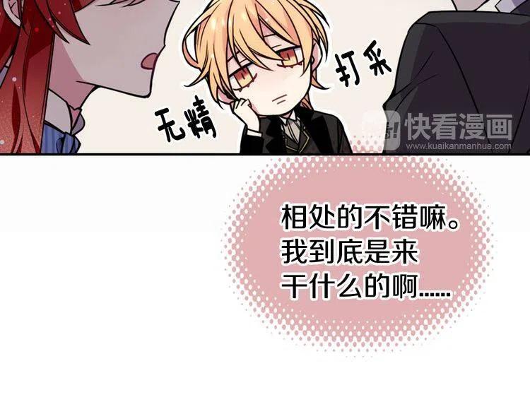 第21话 新的戒指14