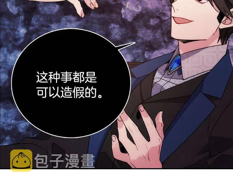 第66话 公爵的危机25