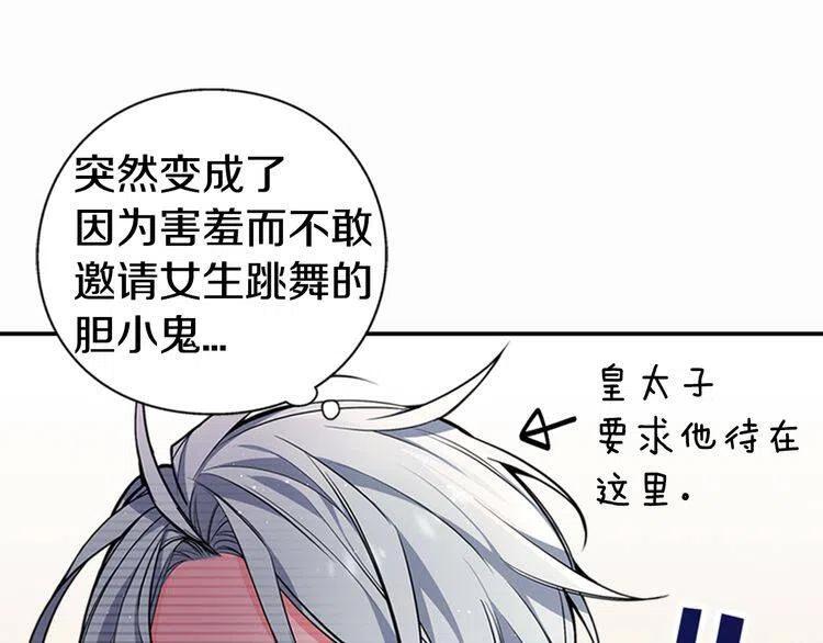 第7话 邀请共舞59