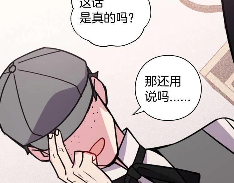 第40话 秘密的谣言120