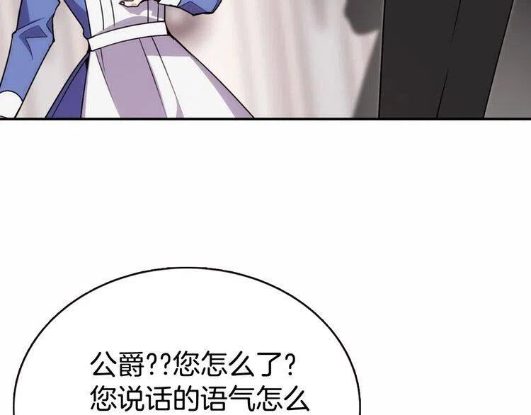 第57话 出卖同伙的圣女77