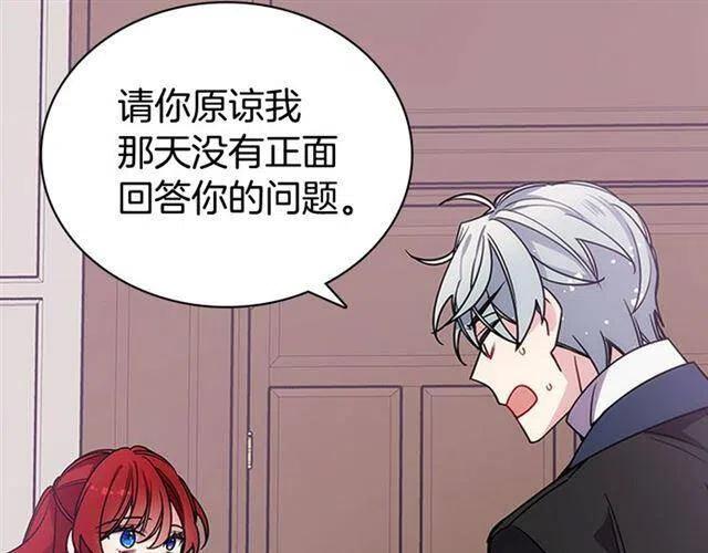 第76话 岌岌可危的婚约45