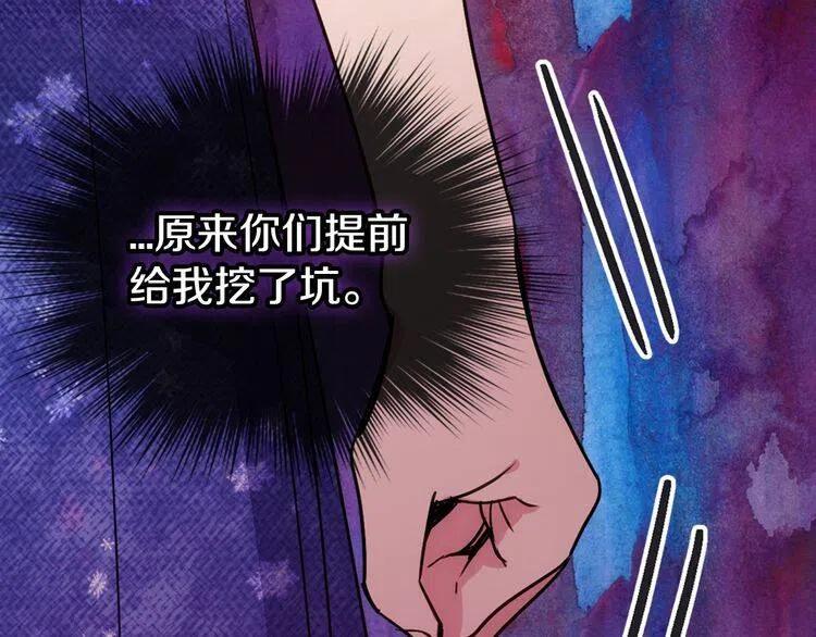 第57话 出卖同伙的圣女52