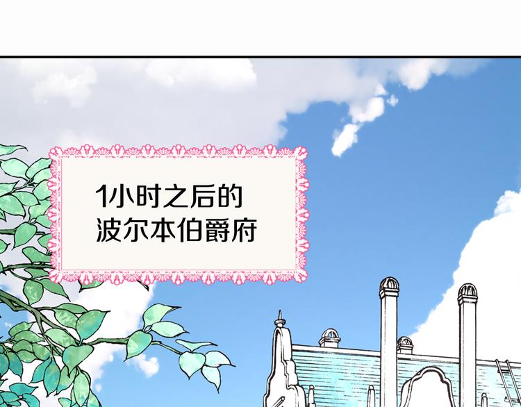 第2话 前往帝都3