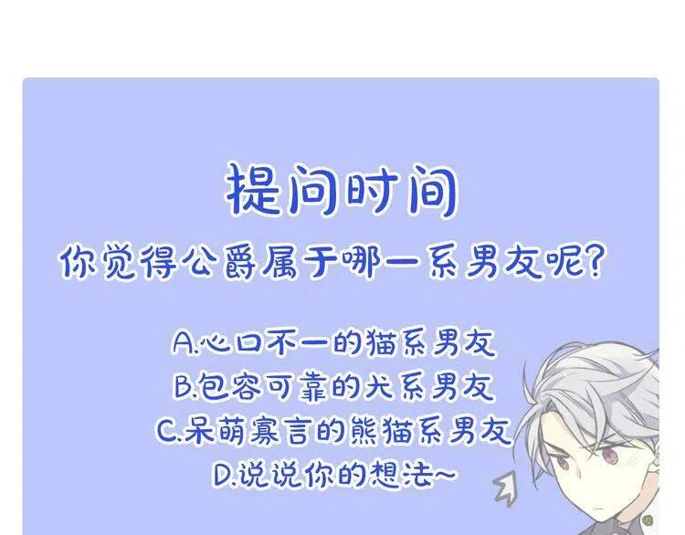 第20话 一起买礼服吧！140