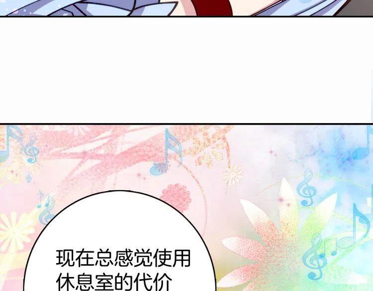 第9话 公爵的秘密78