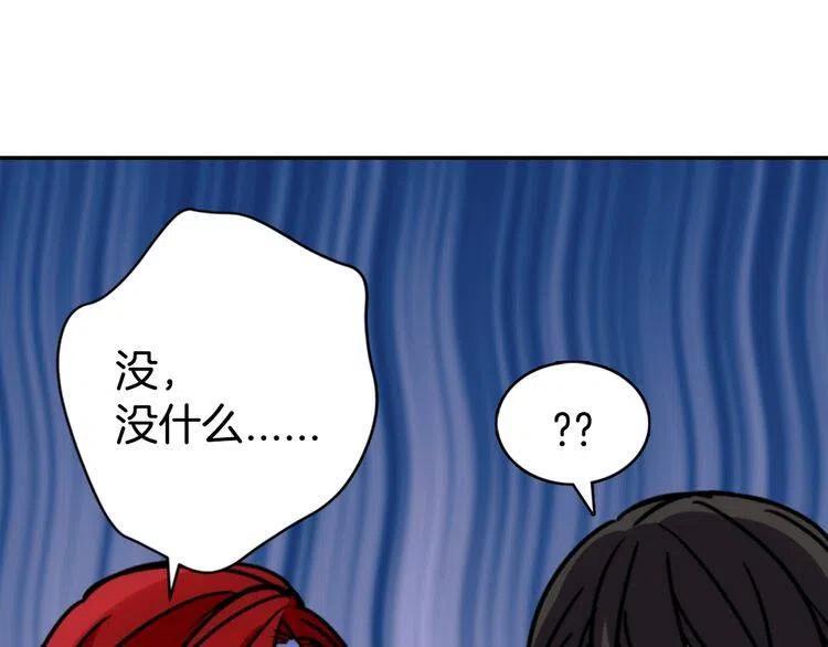 第37话 公爵爱上买蛋糕？117