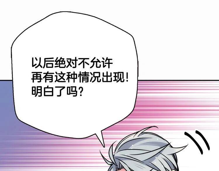 第29话 白马王子在哪里90