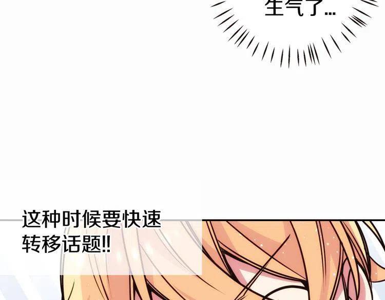第14话 公爵的戒指104