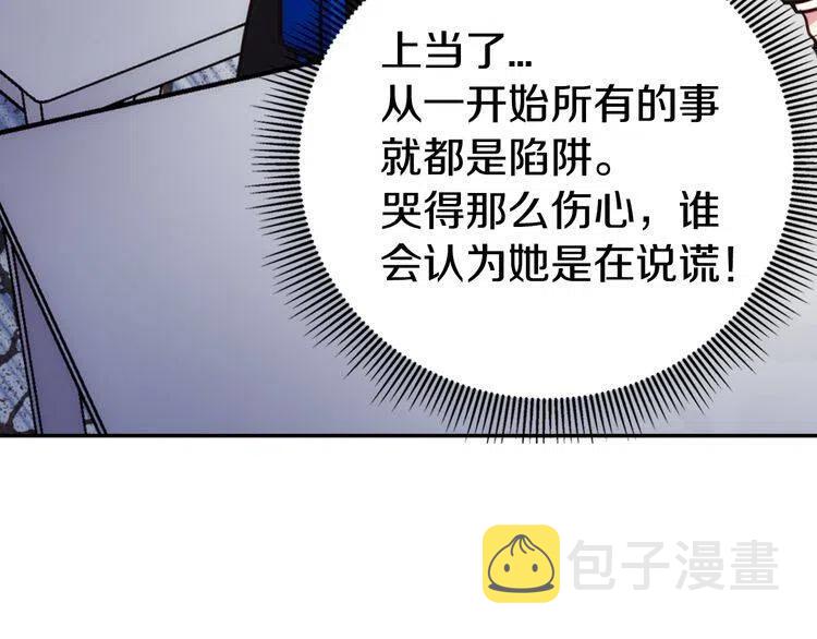 第18话 圣女的诡计43