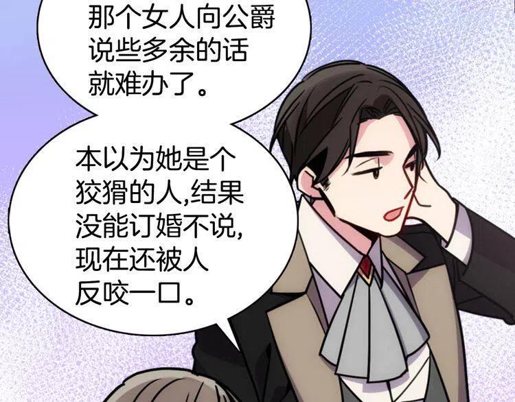 第40话 秘密的谣言96