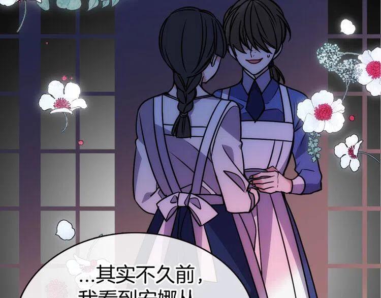 第57话 出卖同伙的圣女123