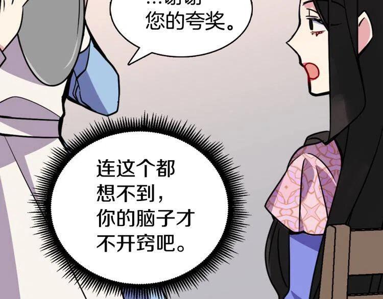 第33话 反间计43