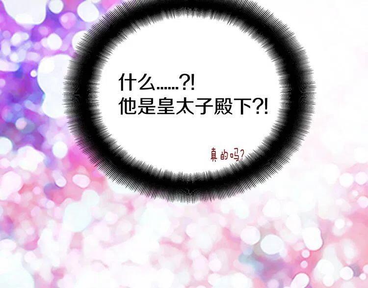 第7话 邀请共舞114