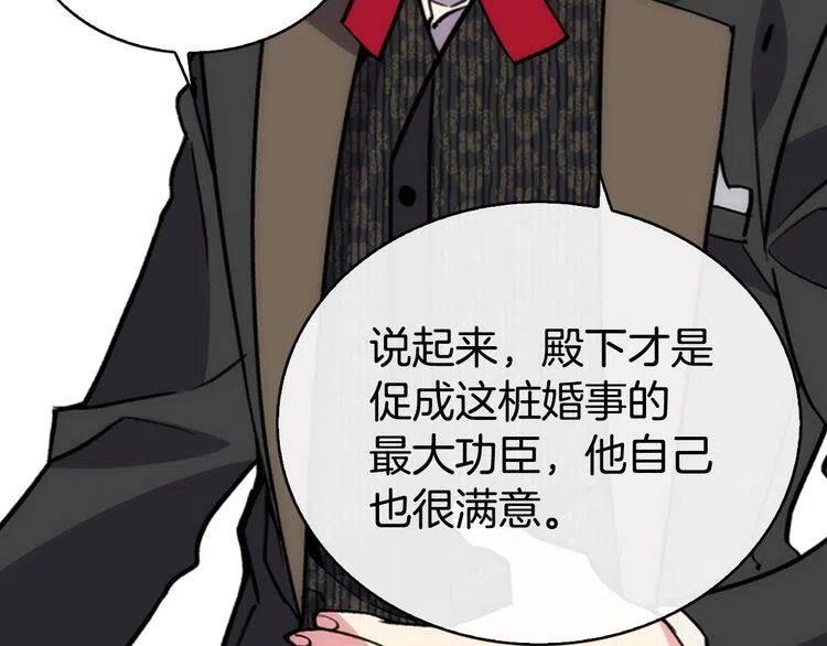 第24话 恋爱纪念日？117