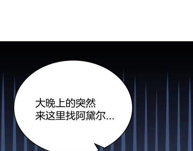 第74话 公爵的真心58