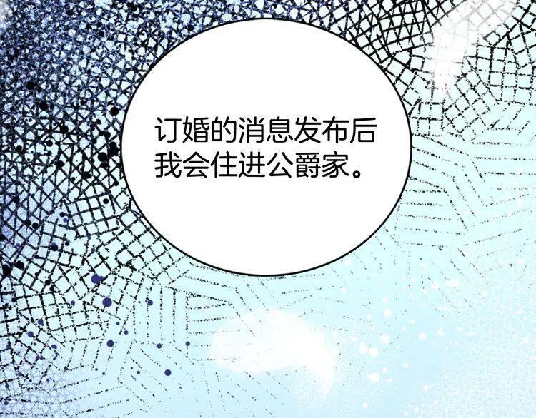 第15话 正式订婚81