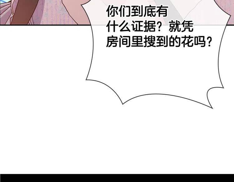 第64话 我的真心41