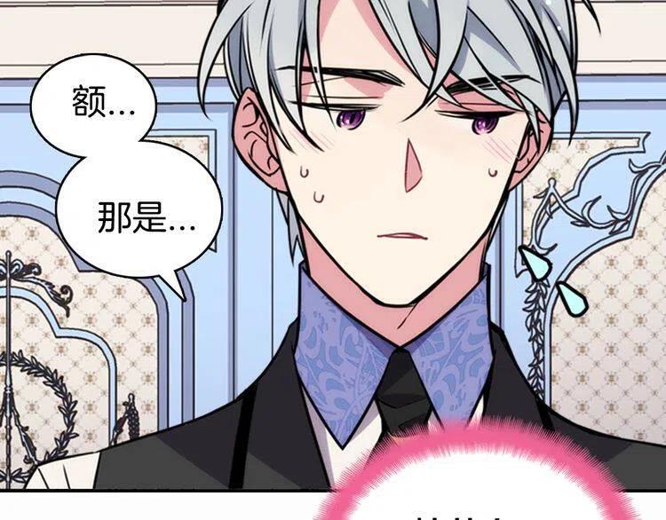 第23话 Kiss游戏71