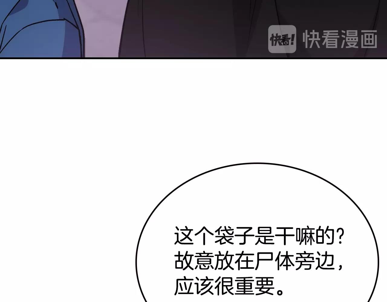 第69话 离开的阿黛尔54
