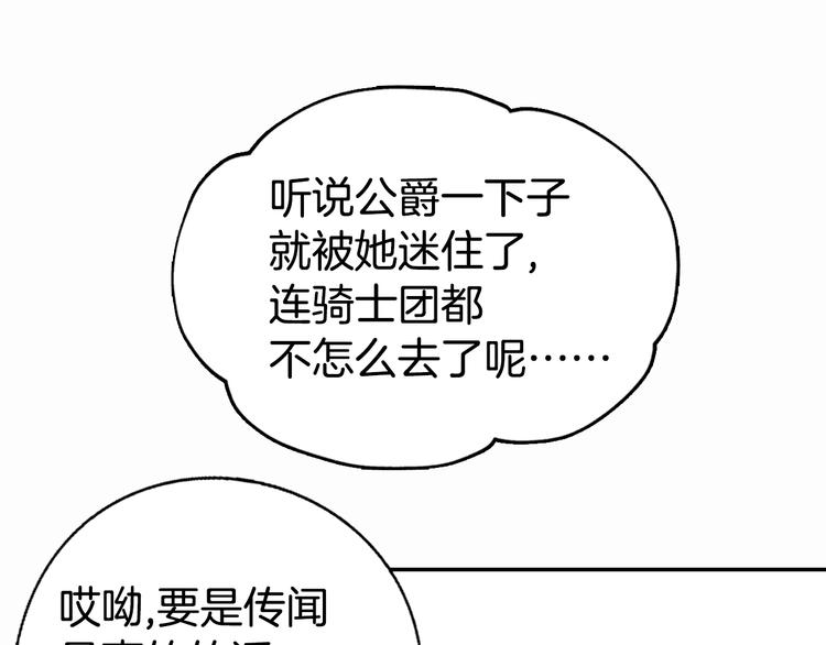 第1话 阿黛尔小姐128