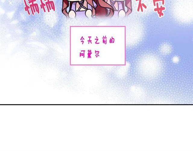 第79话 宝石套装9