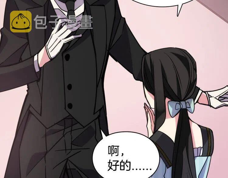 第36话 未婚妻的反击！38